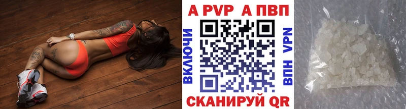 Alpha PVP кристаллы Таганрог