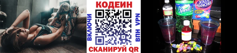 наркота  Таганрог  Кодеиновый сироп Lean Purple Drank 