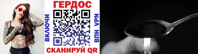 Героин VHQ  где найти   Таганрог 