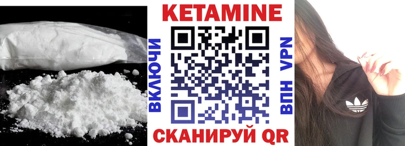 КЕТАМИН ketamine Таганрог