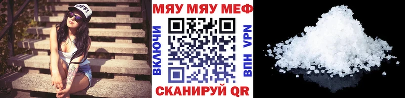 Меф 4 MMC  Таганрог 
