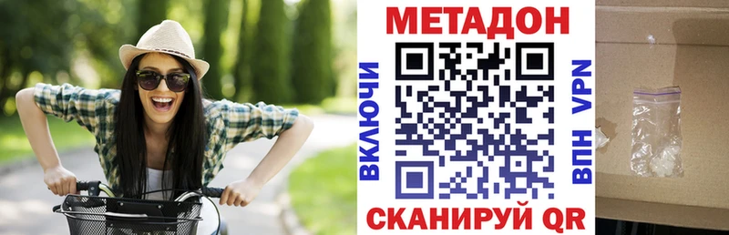 МЕТАДОН VHQ  ссылка на мегу сайт  Таганрог 