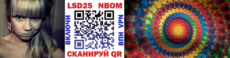 купить наркотики сайты  blacksprut онион  Марки 25I-NBOMe 1,8мг  Таганрог 