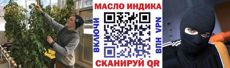 ТГК гашишное масло  ОМГ ОМГ ссылка  Таганрог 